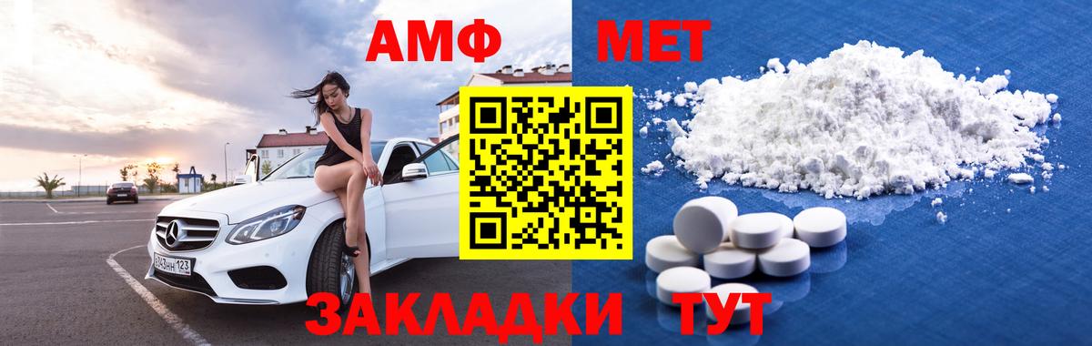 Лабытнанги  Amphetamine 98%  АМФ  Вход с VPN 