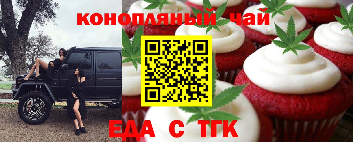 Cannafood марихуана  Вход с VPN  Лабытнанги 