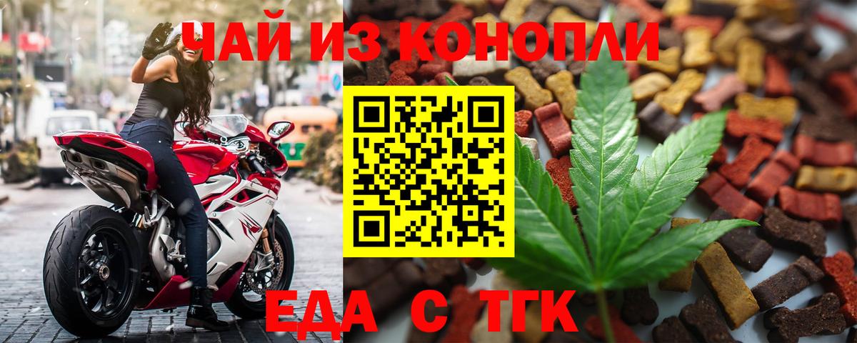 Canna-Cookies конопля Лабытнанги