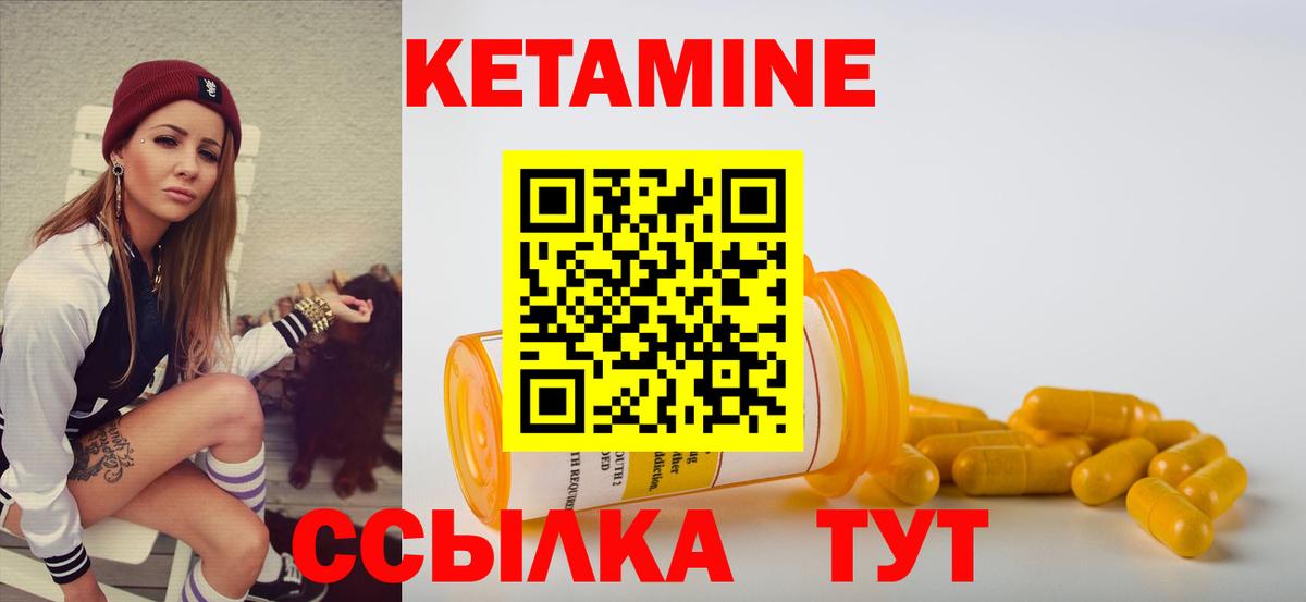 Кетамин VHQ  КЕТАМИН ketamine  Вход с VPN  Лабытнанги 