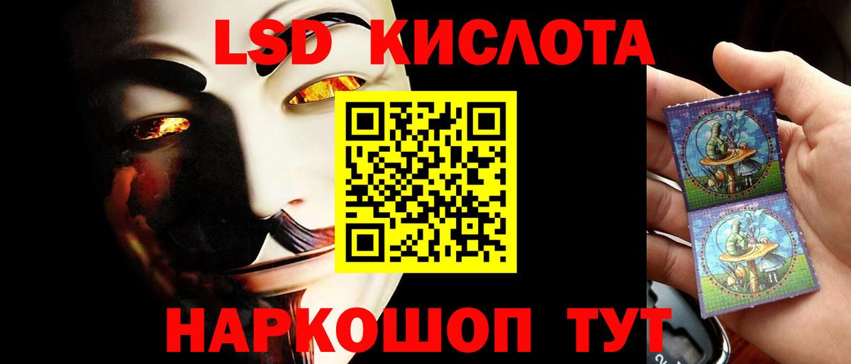 Лсд 25 экстази кислота  ЛСД экстази  Вход с VPN  Лабытнанги  ЛСД экстази кислота 