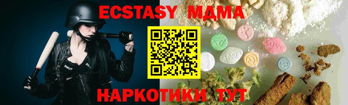 МДМА молли  Вход с VPN  Лабытнанги  МДМА crystal 