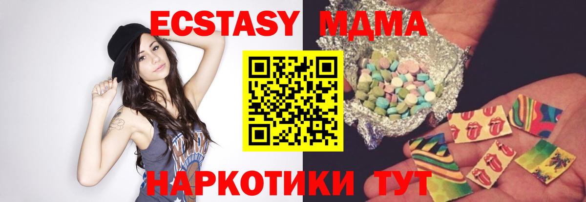 МДМА кристаллы Лабытнанги