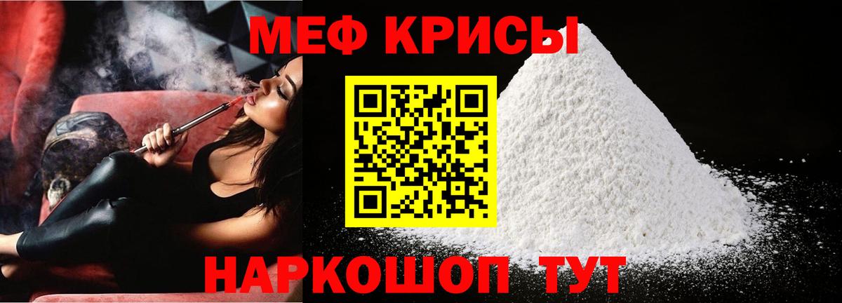 МЯУ-МЯУ VHQ  Вход с VPN  Мефедрон  Лабытнанги  даркнет сайт  Мефедрон mephedrone 