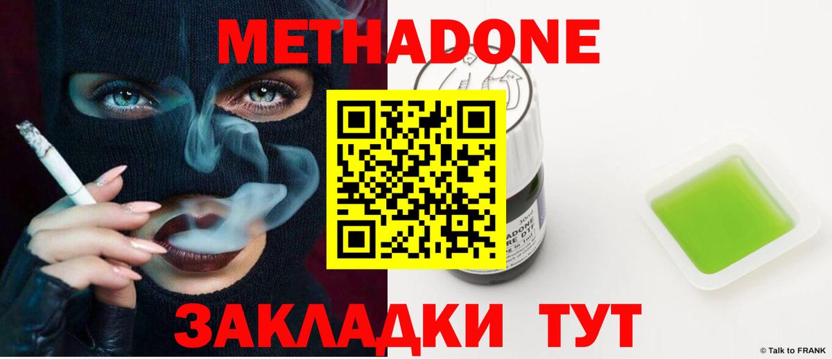 МЕТАДОН methadone  МЕТАДОН белоснежный  Вход с VPN  blacksprut маркетплейс  Лабытнанги 