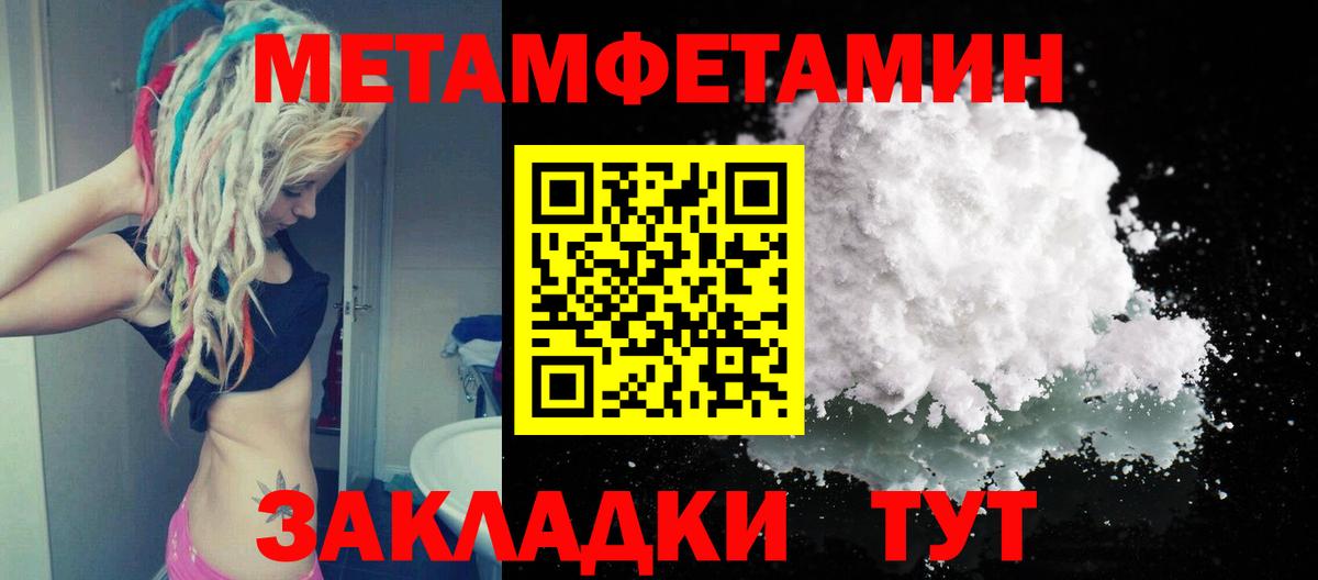 Лабытнанги  МЕТАМФЕТАМИН витя  Вход с VPN 