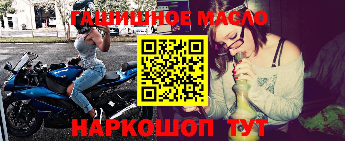 Лабытнанги  ТГК гашишное масло  Вход с VPN 