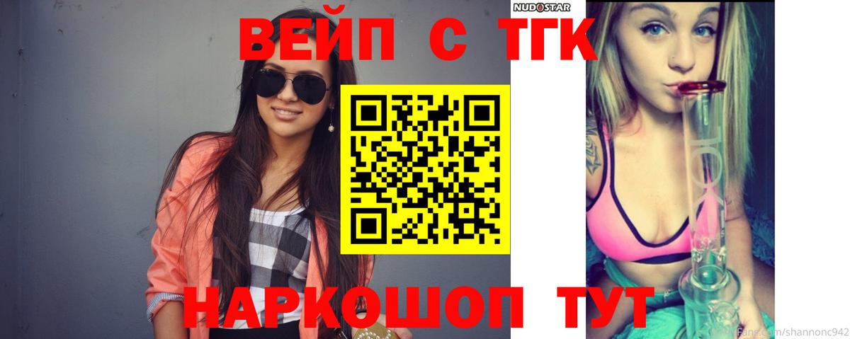 Дистиллят ТГК жижа Лабытнанги